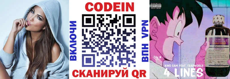 дарк нет формула  Чаплыгин  Кодеин Purple Drank 